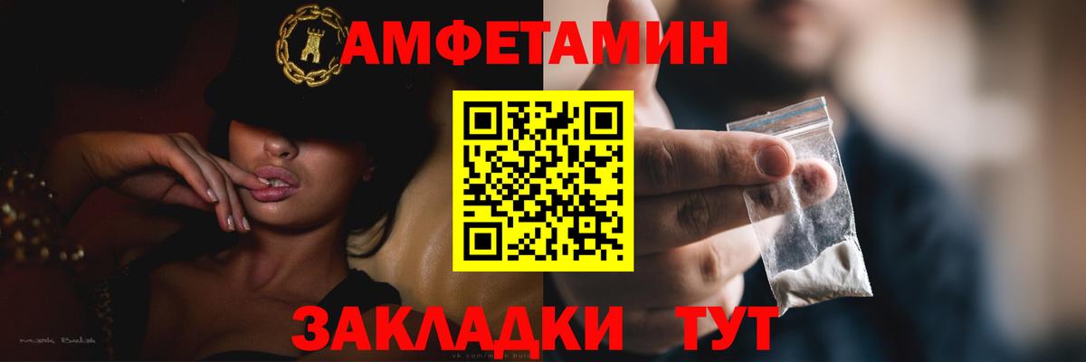 АМФ Premium  АМФ  АМФЕТАМИН  Чехов  Вход с VPN 