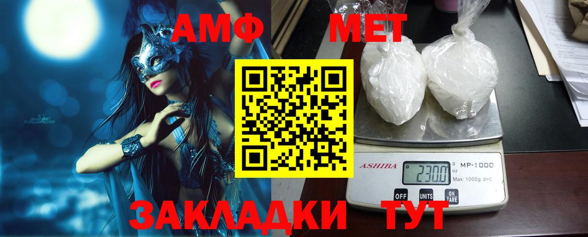 Амфетамин 97% Чехов