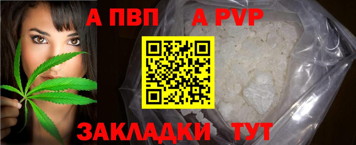 Alpha PVP Соль  Alpha-PVP  Чехов  сколько стоит  Вход с VPN 
