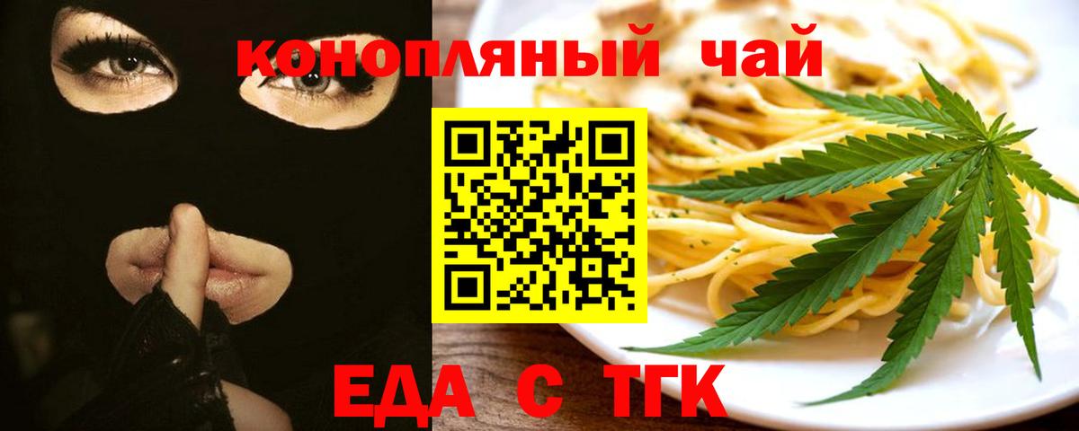 Чехов  Еда ТГК марихуана  Вход с VPN 