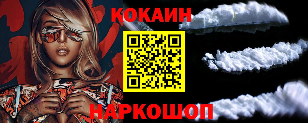 COCAIN FishScale Чехов