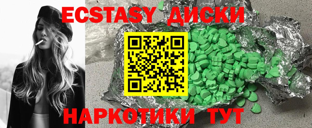 Чехов  Экстази louis Vuitton  Ecstasy таблы  ЭКСТАЗИ  Вход с VPN 