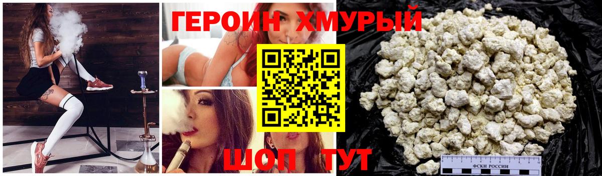 ГЕРОИН Heroin Чехов