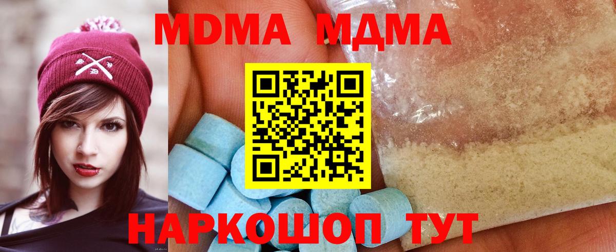 МДМА молли Чехов