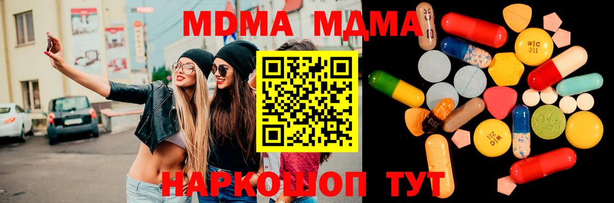 Чехов  MDMA crystal  MDMA VHQ  MDMA  Вход с VPN 
