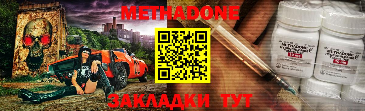 МЕТАДОН мёд  МЕТАДОН VHQ  Чехов  Вход с VPN 