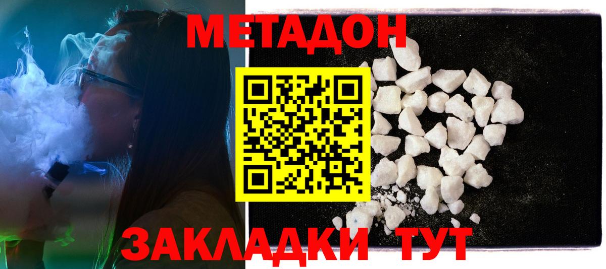 МЕТАДОН мёд Чехов