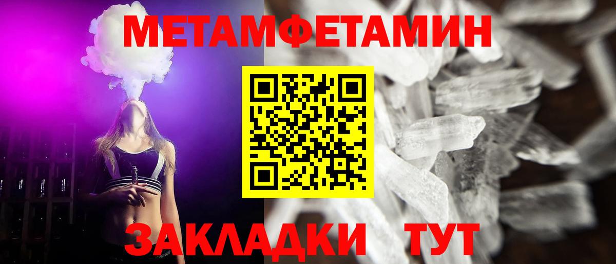 Чехов  МЕТАМФЕТАМИН  Вход с VPN  Метамфетамин кристалл 