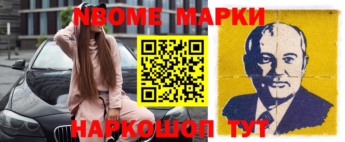 Наркотические марки 1500мкг Чехов