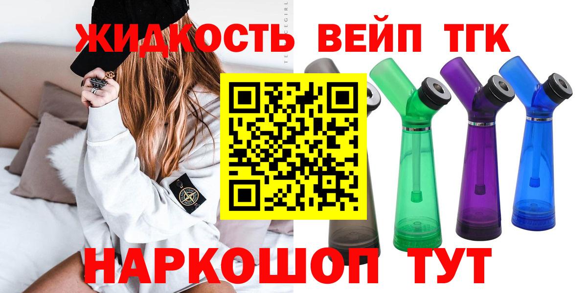 Чехов  Дистиллят ТГК вейп с тгк  Вход с VPN  Дистиллят ТГК THC oil 
